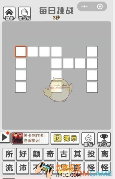 成语招贤记6月21日每日挑战答案是什么 每日挑战答案攻略一览2019
