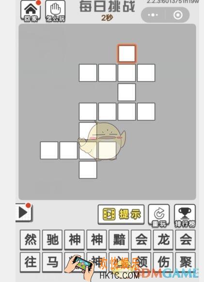 成语文曲星每日挑战6月21日答案_每日挑战答案图文一览2019