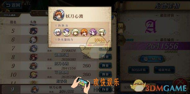 梦幻模拟战远古毒龙怎么打_远古毒龙340万伤害打法攻略