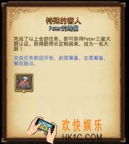 不思议迷宫特殊的客人怎么完成_特殊的客人定向越野完成攻略