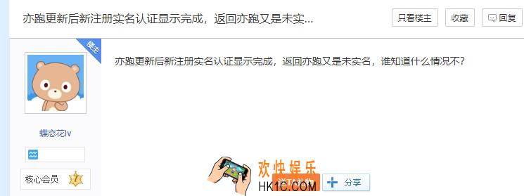 亦跑为什么不能实名认证了_亦跑实名认证了为什么还显示未认证
