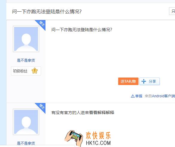 亦跑为什么登不上去_亦跑为什么无法登陆
