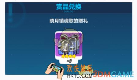 崩坏3晓月镇魂歌的赠礼兑换码是什么_晓月镇魂歌的赠礼兑换码介绍