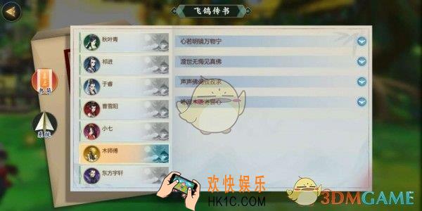 剑网3指尖江湖木师傅怎么获得_木师傅回信任务攻略