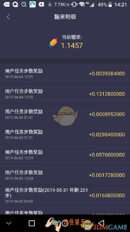 趣步APP怎么不能置换了_不能置换原因介绍