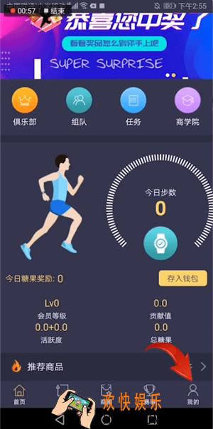 趣步APP怎么设置交易密码_交易密码设置方法介绍