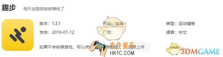 趣步APP在哪下载_下载地址分享介绍
