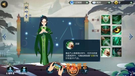 剑网3指尖江湖秋叶青怎么回信_秋叶青回信攻略