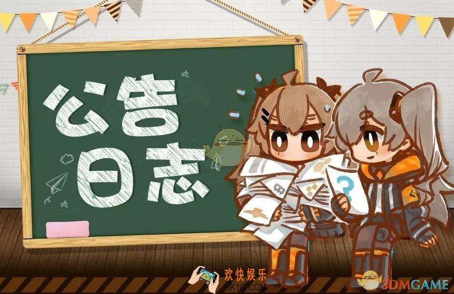 少女前线6月20日更新了什么内容_联动妖精安娜加强黑猫福尔上线