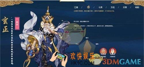 剑网3指尖江湖玄正怎么回信_玄正回信攻略