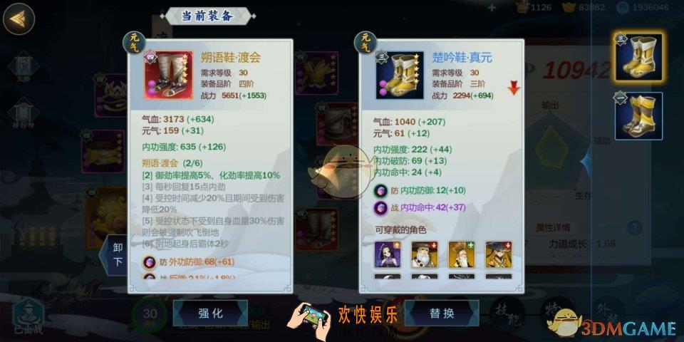 剑网3指尖江湖渡会用什么装备好_渡会装备选择推荐