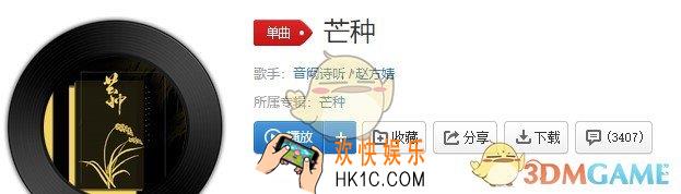 抖音若佛说放下执着我怎能波澜不惊去附和是什么歌_芒种歌曲介绍