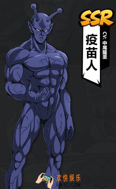 一拳超人最强之男SSR疫苗人怎么样 技能属性图鉴