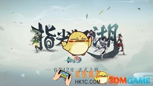 剑网3指尖江湖精致的绣球和乐谱残页在哪_精致的绣球和乐谱残页位置介绍