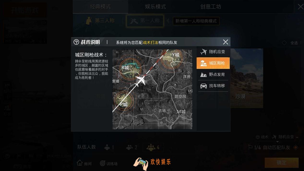 和平精英打法风格介绍_新手打法风格推荐