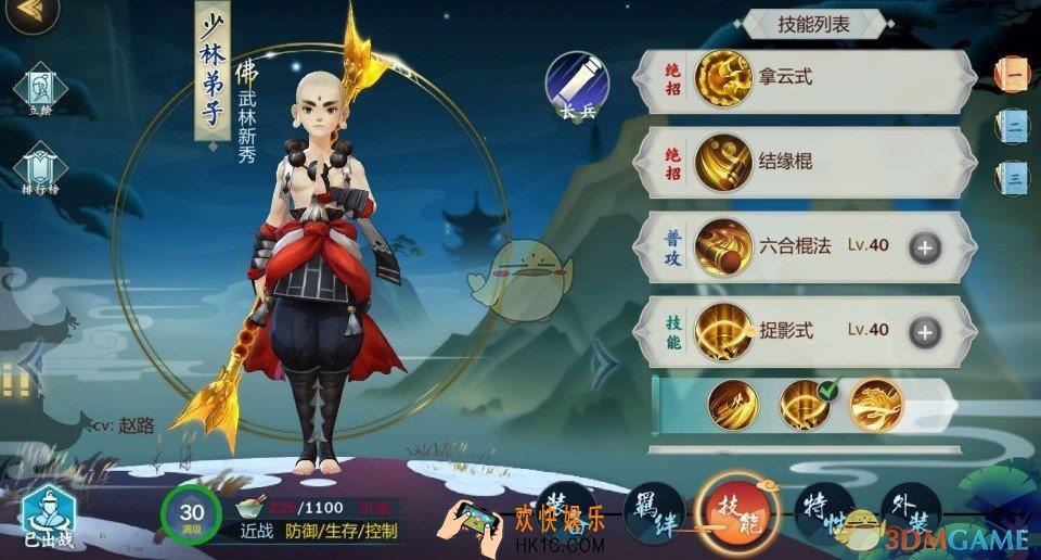 剑网3指尖江湖少林弟子连招_少林弟子技能搭配推荐
