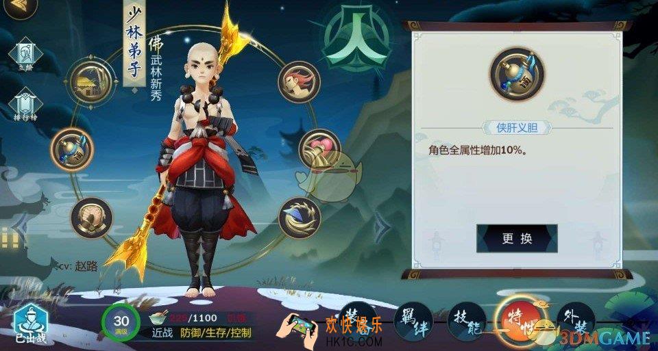 剑网3指尖江湖少林弟子用什么特性好_少林弟子特性选择