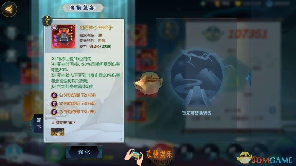 剑网3指尖江湖少林弟子用什么装备好_少林弟子装备选择
