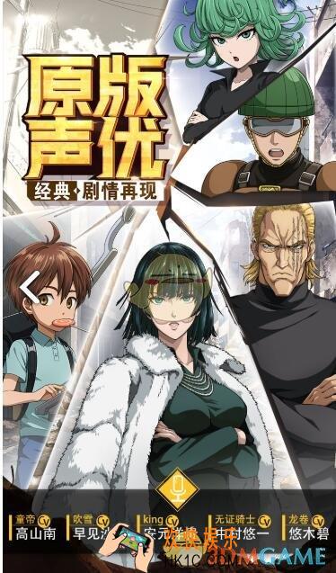 一拳超人最强之男开局怎么玩 新手开局玩法技巧攻略