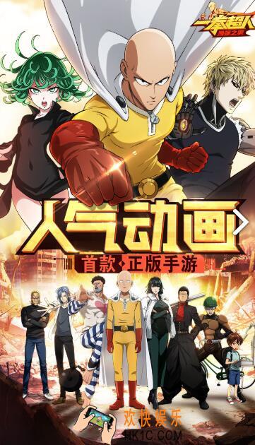 一拳超人最强之男怎么布阵 上阵布阵技巧攻略