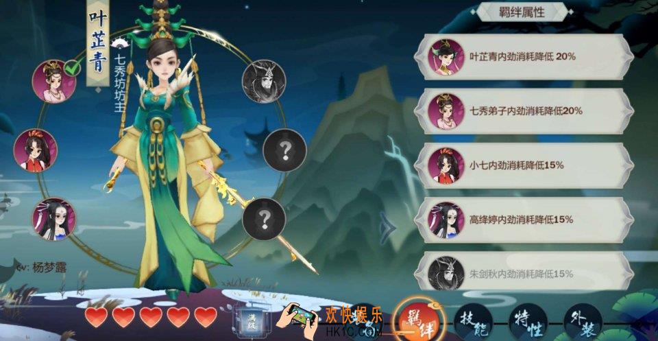 剑网3指尖江湖叶芷青用什么特性好_叶芷青特性选择推荐