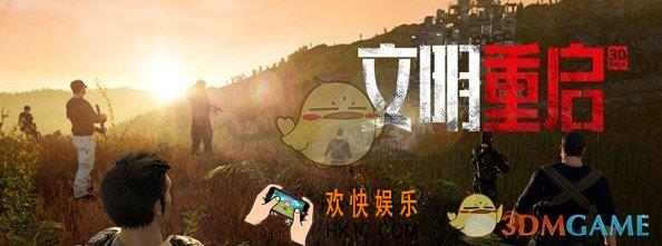 文明重启领地柜有什么用_领地柜作用介绍