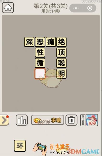 成语宫廷记每日挑战6月20日第二关答案_第2关答案图文分享2019