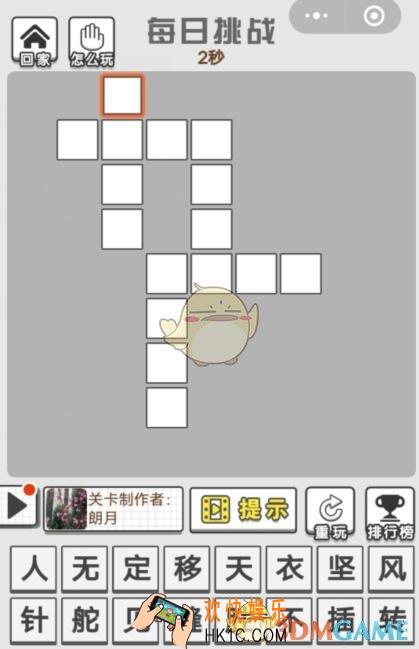 成语招贤记6月20日每日挑战答案是什么 每日挑战答案攻略一览2019
