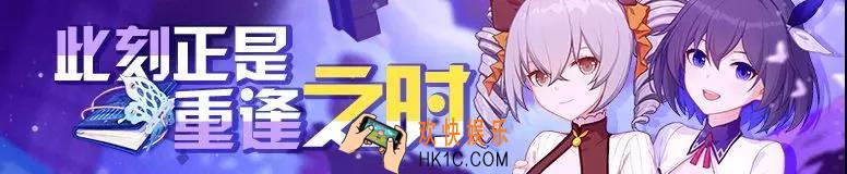 崩坏3夏日回归专属补给内容有什么_夏日回归专属补给内容介绍