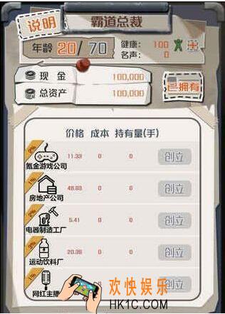 一亿小目标俱乐部怎么开启_ 俱乐部开启方法作用攻略