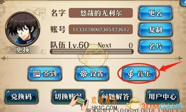 梦幻模拟战手游音乐鉴赏功能怎么进入_音乐鉴赏功能进入方式