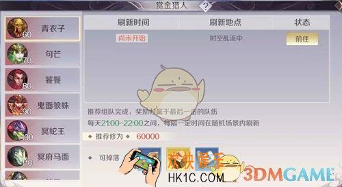 完美世界手游赏金猎人怎么玩_赏金猎人玩法介绍