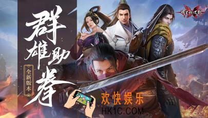 流星蝴蝶剑第八章8