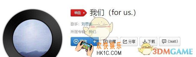 抖音看看山间的湖海边的树是什么歌_我们(for us.)歌曲介绍