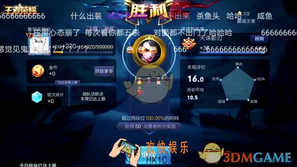 王者荣耀最高评分_评分上限介绍