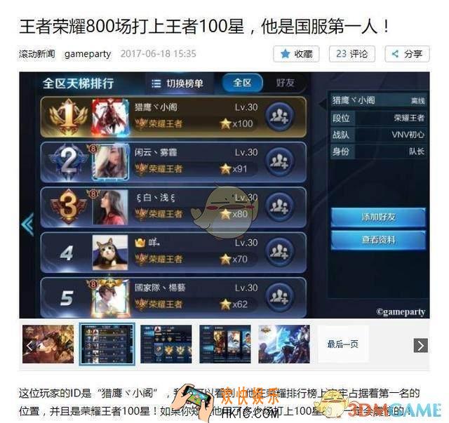王者荣耀最高星是多少星_星星上限介绍