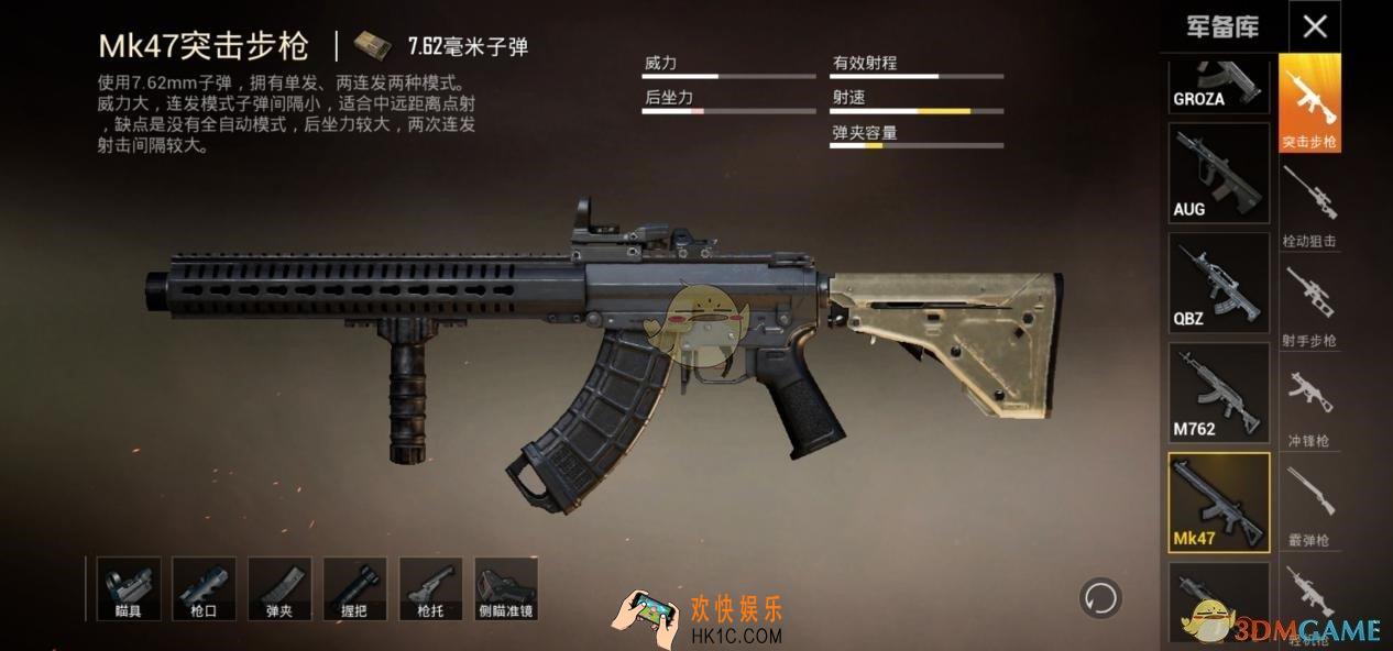 和平精英MK47怎么样_MK47怎么用