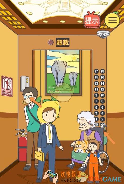 我与兄贵下电梯的二三事第23关攻略_第23关通关流程攻略