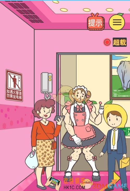 我与兄贵下电梯的二三事第22关攻略_第22关通关流程攻略