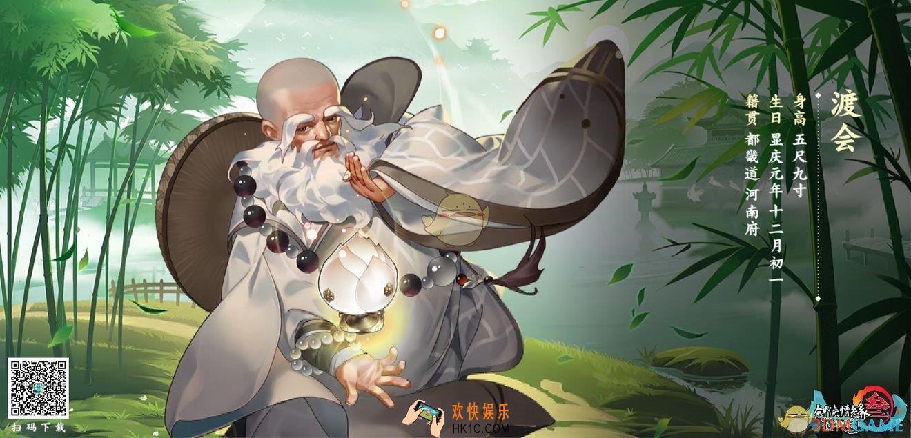 剑网3指尖江湖渡会怎么获得_渡会获取攻略