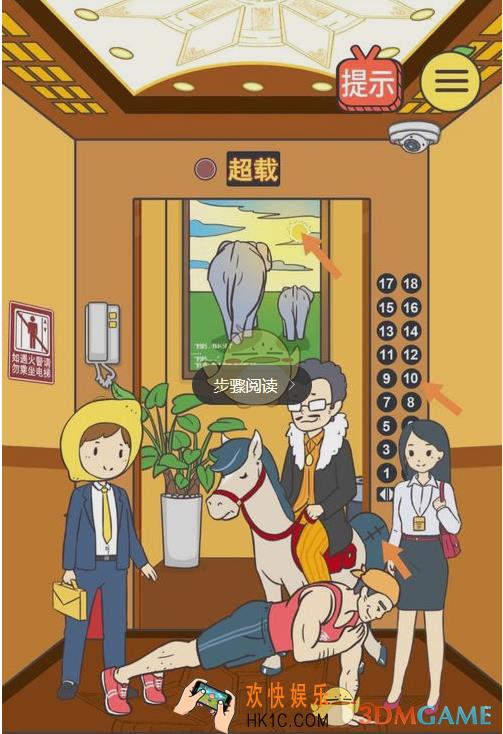 我与兄贵下电梯的二三事第20关攻略_第20关通关流程攻略
