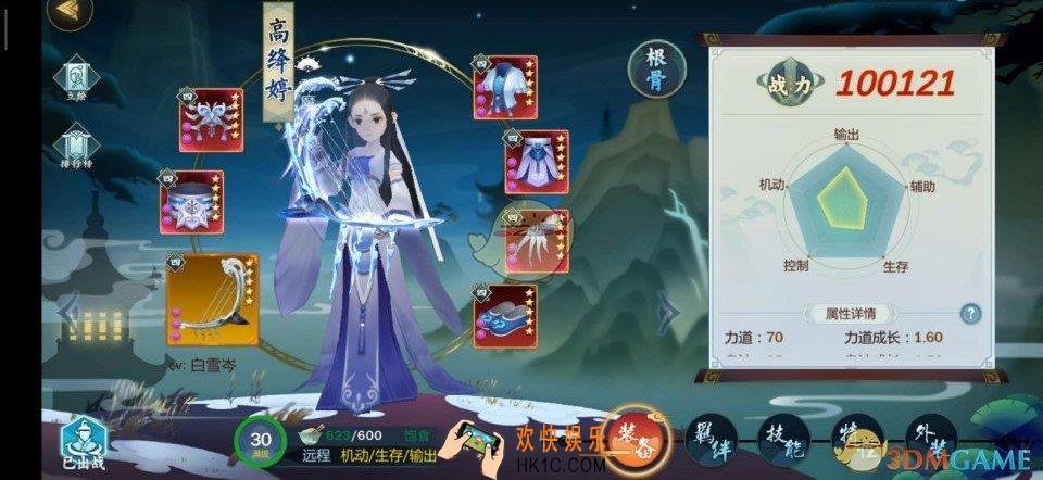 剑网3指尖江湖高绛婷用什么技能好_高绛婷技能选择推荐
