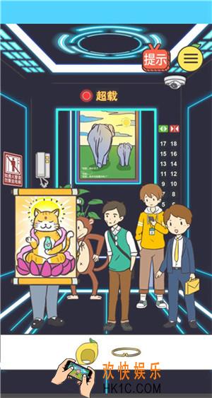 我与兄贵下电梯的二三事第17关攻略_第17关通关流程攻略