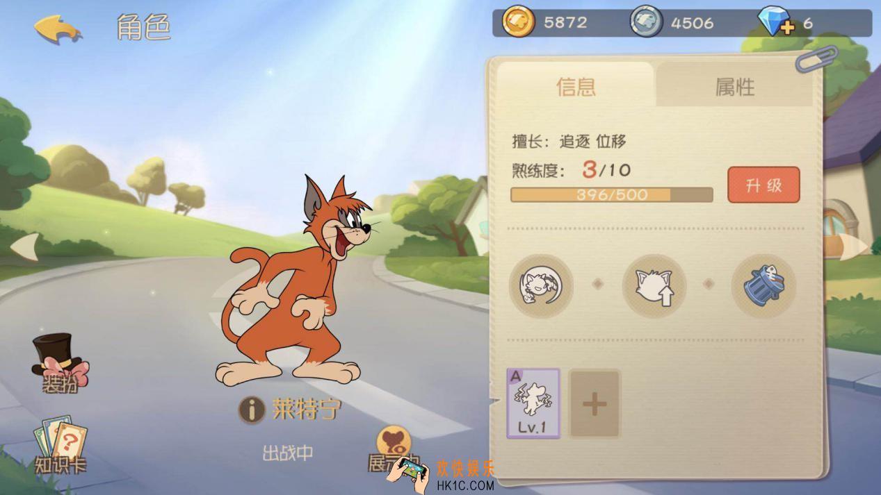 猫和老鼠莱特宁怎么样_莱特宁介绍