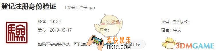 登记注册身份验证注册收不到验证码怎么办_收不到验证码解决方法