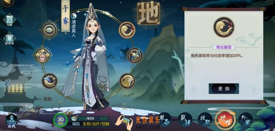 剑网3指尖江湖于睿选什么特性好_于睿特性推荐