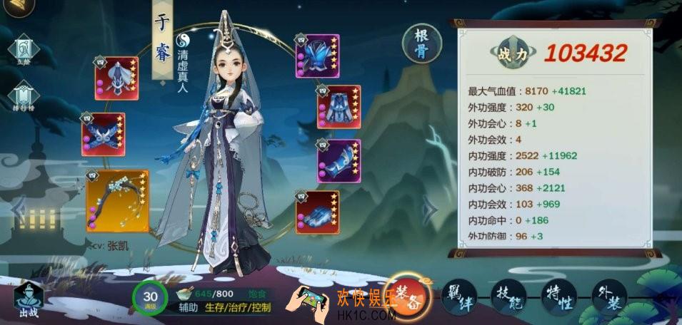 剑网3指尖江湖于睿选什么装备好_于睿最强装备推荐
