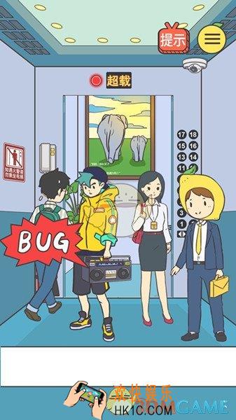 我与兄贵下电梯的二三事第6关攻略_第6关通关流程攻略