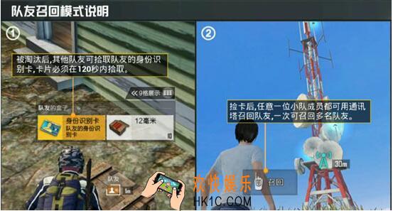 和平精英队友怎么复活 队友复活方法攻略介绍