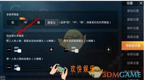和平精英各倍境的灵敏度调多少比较好 新手倍镜灵敏度推荐